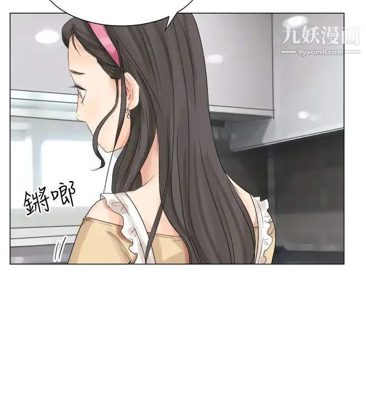 我喜欢他的女人 第4话-妳又不讨厌我 第18页
