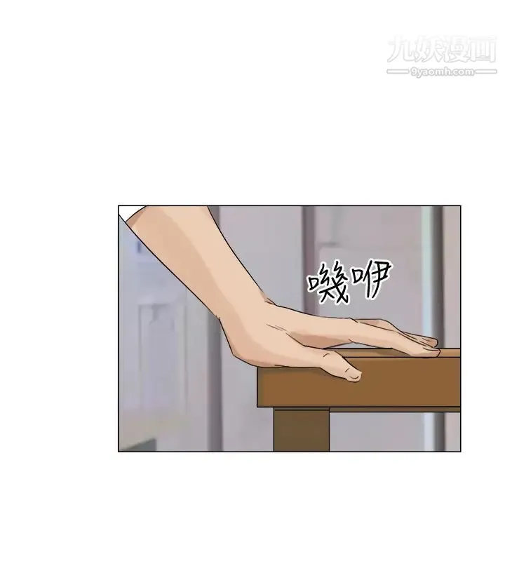 我喜欢他的女人 第4话-妳又不讨厌我 第22页