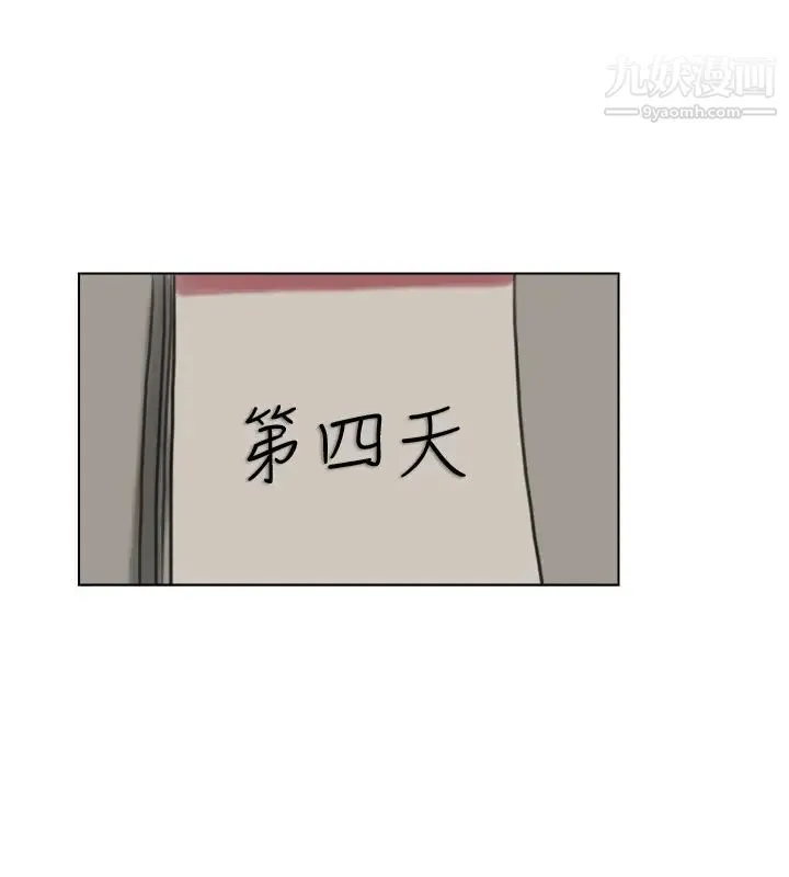我喜欢他的女人 第4话-妳又不讨厌我 第16页