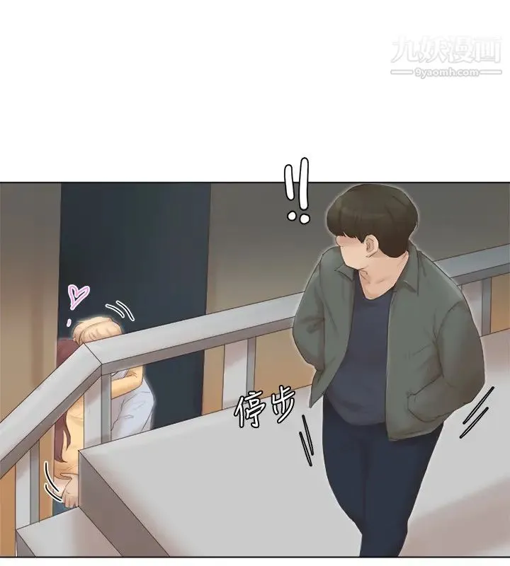 我喜欢他的女人 第45话-在小巷子和朋友的女人… 第13页