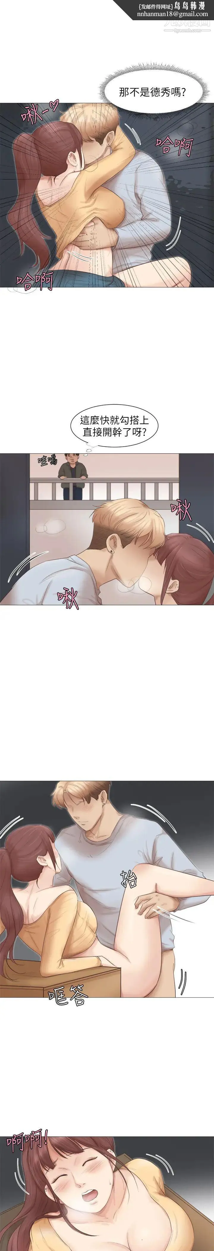 我喜欢他的女人 第45话-在小巷子和朋友的女人… 第14页