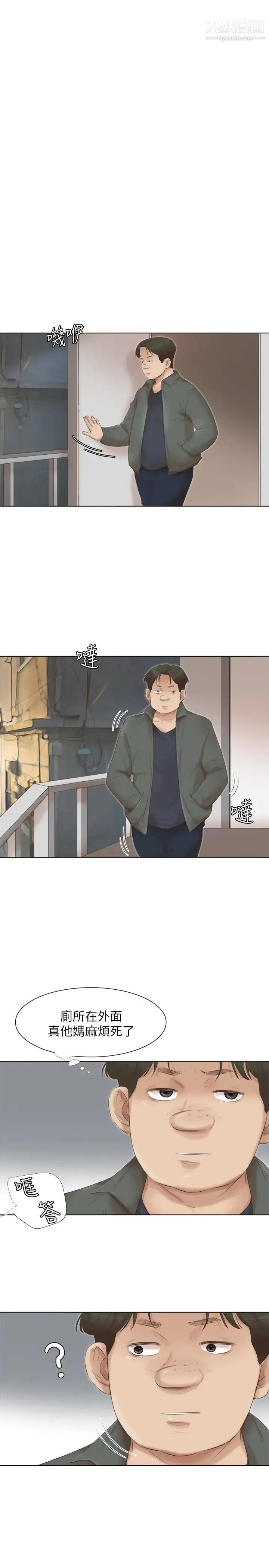我喜欢他的女人 第45话-在小巷子和朋友的女人… 第12页