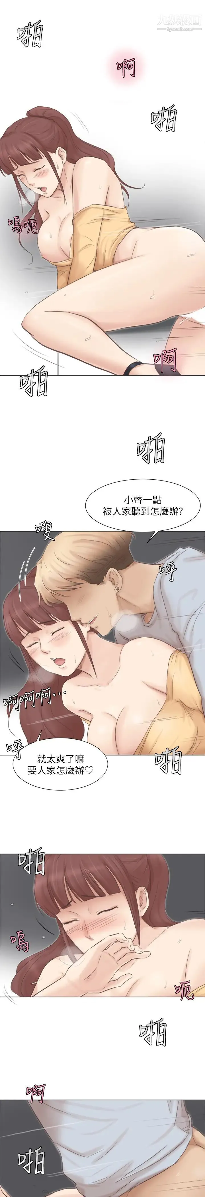 我喜欢他的女人 第45话-在小巷子和朋友的女人… 第24页
