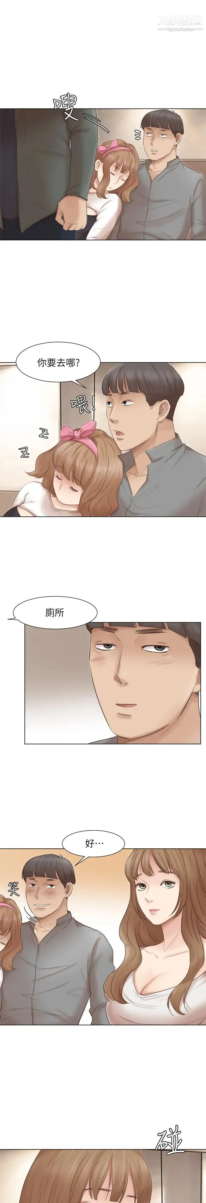 我喜欢他的女人 第45话-在小巷子和朋友的女人… 第10页