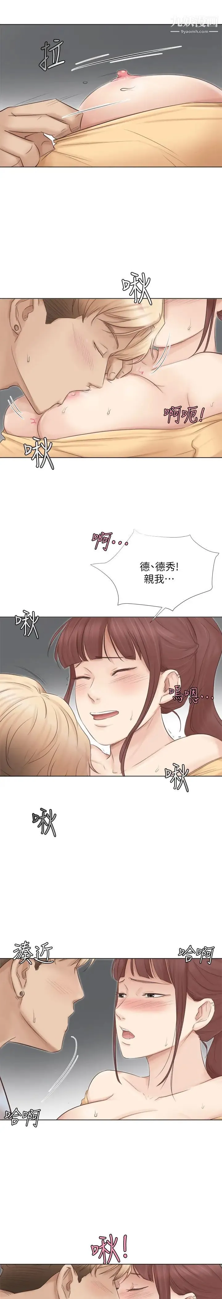 我喜欢他的女人 第45话-在小巷子和朋友的女人… 第20页
