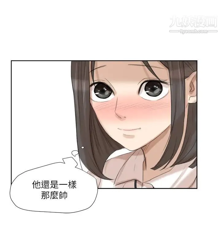 我喜欢他的女人 第20话-挑一个吃 第22页