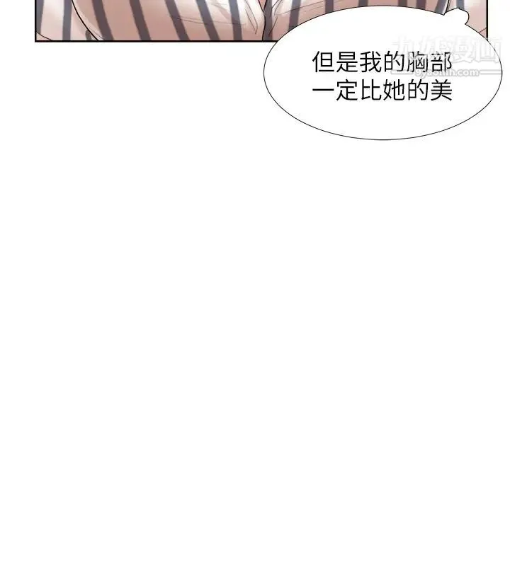 我喜欢他的女人 第21话-德秀的选择 第10页