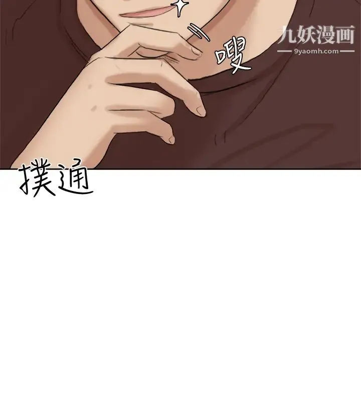 我喜欢他的女人 第21话-德秀的选择 第12页