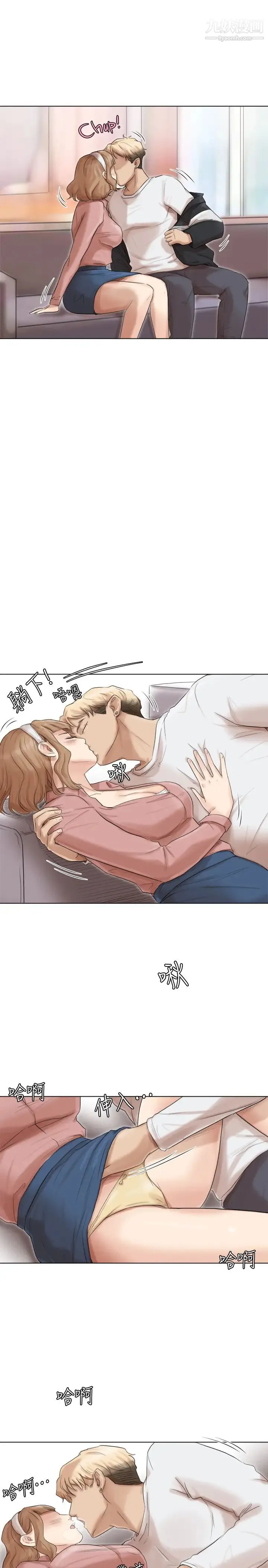 我喜欢他的女人 第48话-朋友的女人轻鬆到手 第13页