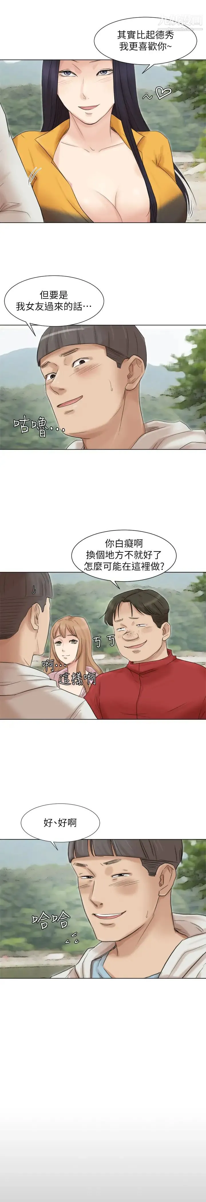 我喜欢他的女人 第48话-朋友的女人轻鬆到手 第21页