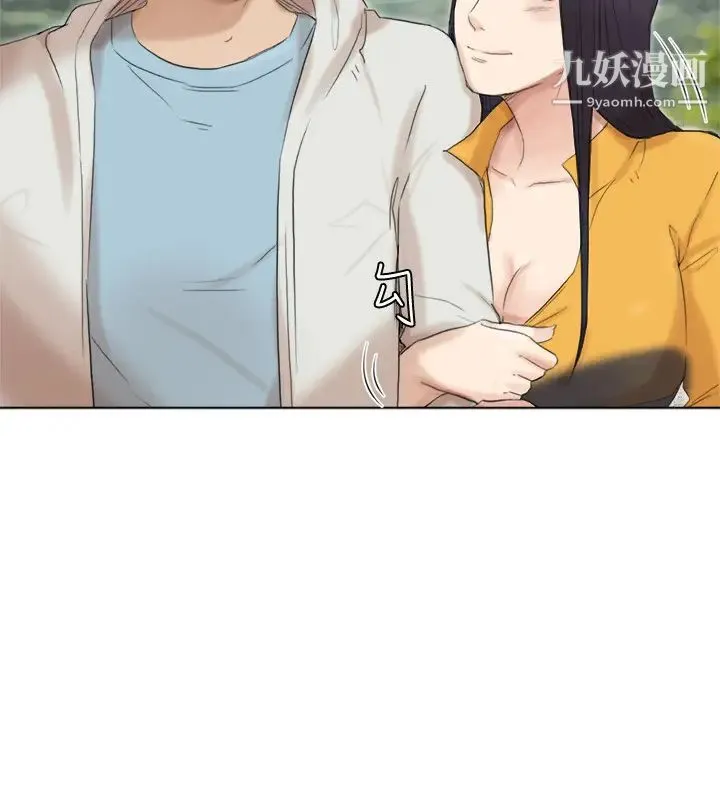我喜欢他的女人 第48话-朋友的女人轻鬆到手 第20页