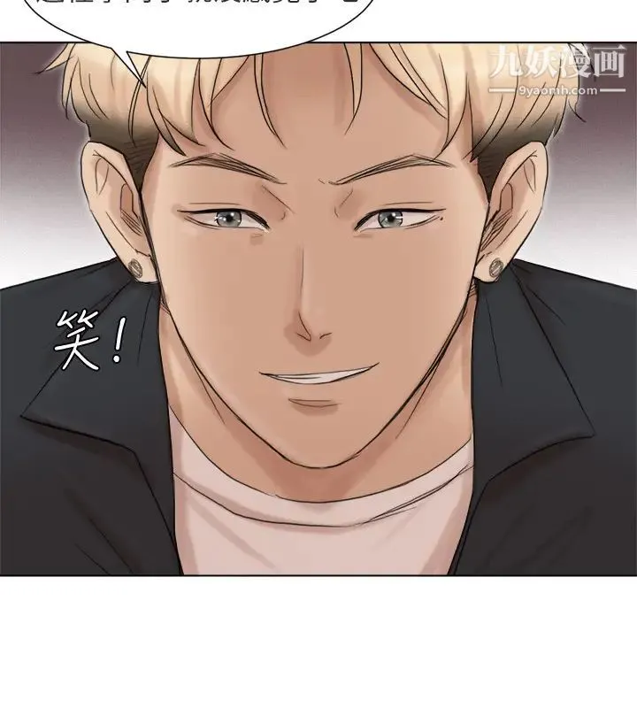 我喜欢他的女人 第48话-朋友的女人轻鬆到手 第12页