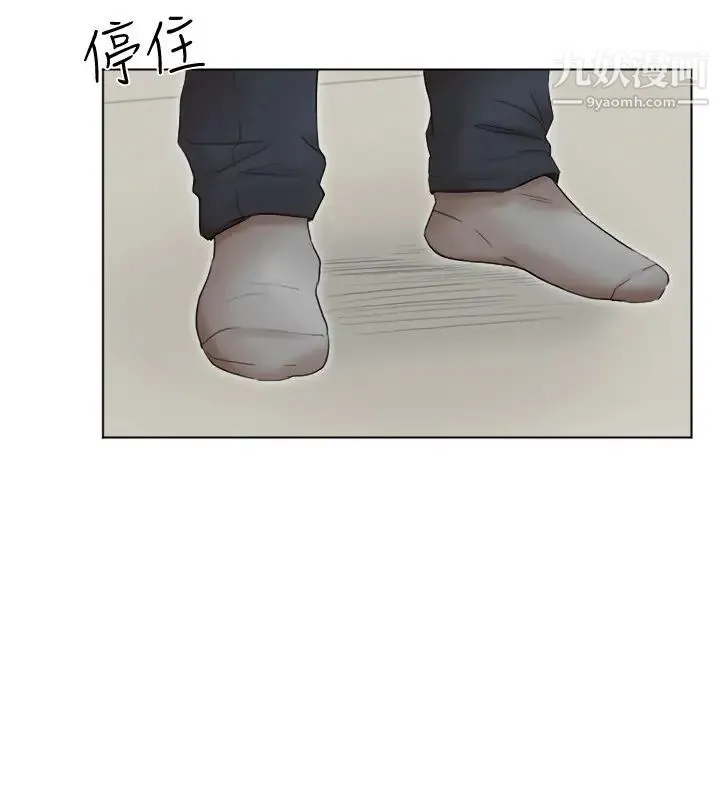 我喜欢他的女人 第43话-她的援交方案 第12页
