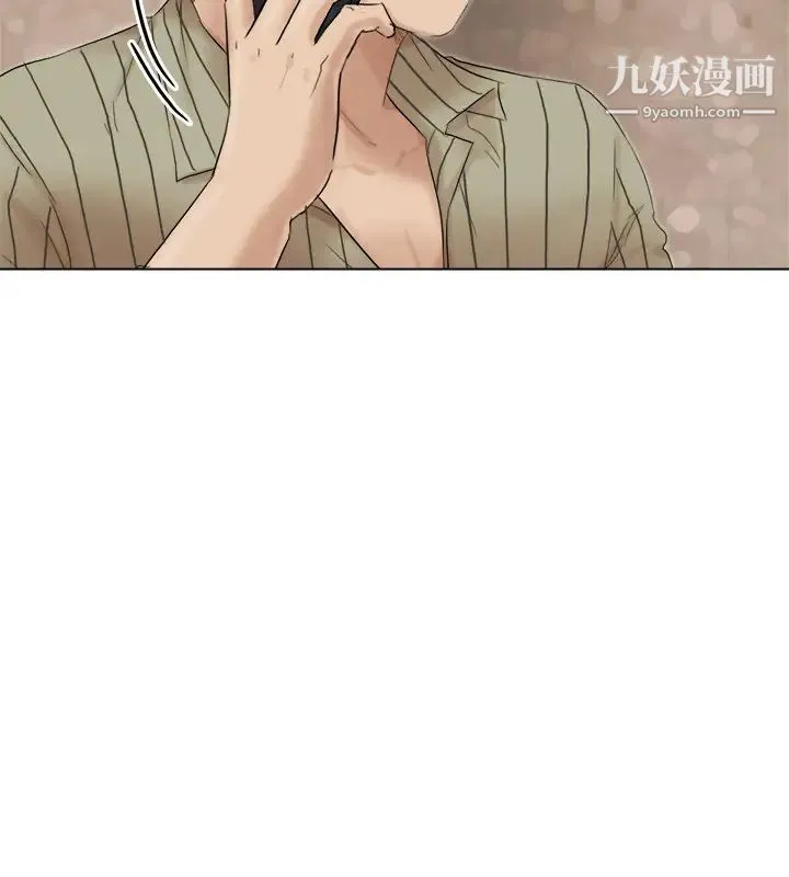 我喜欢他的女人 第43话-她的援交方案 第16页