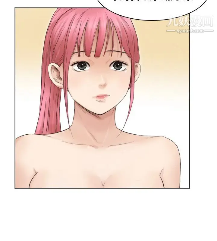 我喜欢他的女人 第43话-她的援交方案 第8页