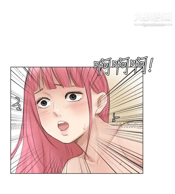 我喜欢他的女人 第43话-她的援交方案 第2页