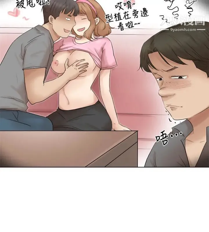 我喜欢他的女人 第43话-她的援交方案 第24页