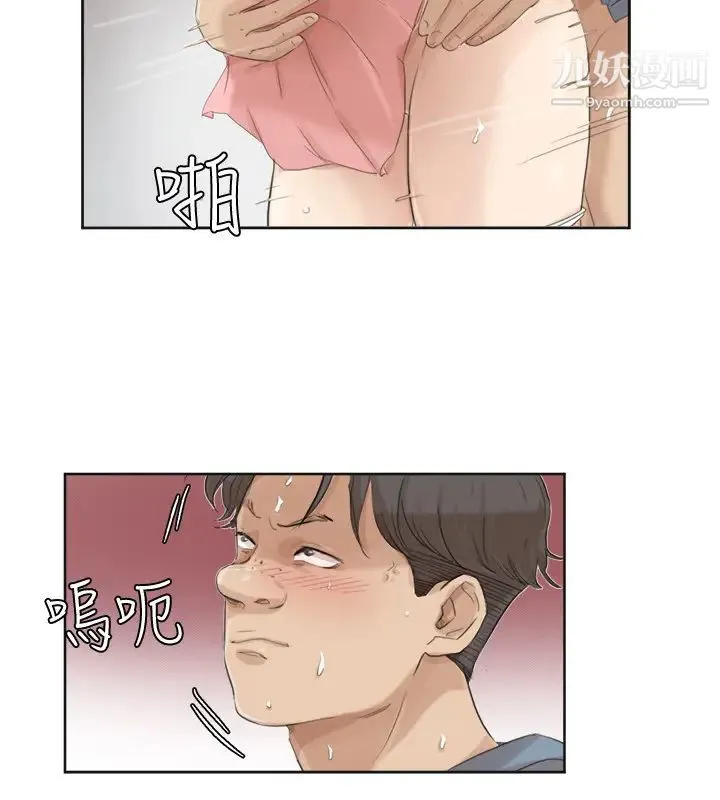 我喜欢他的女人 第32话-莲华和德秀的小秘密 第8页