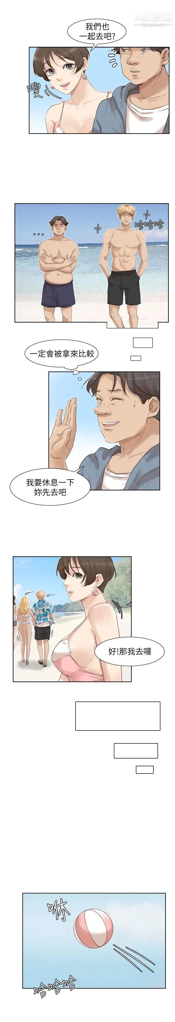 我喜欢他的女人 第32话-莲华和德秀的小秘密 第15页