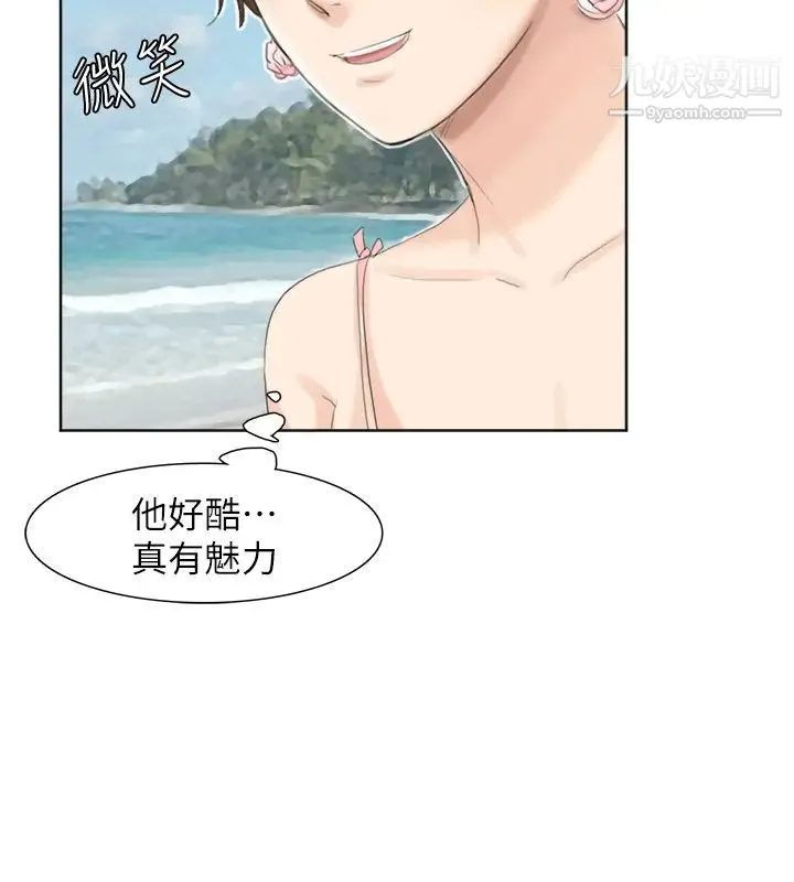 我喜欢他的女人 第32话-莲华和德秀的小秘密 第18页