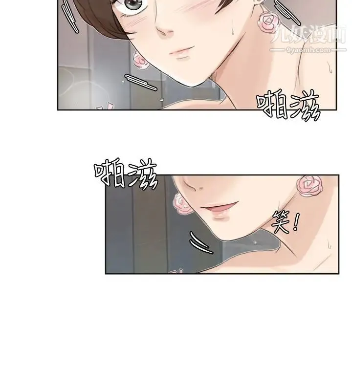 我喜欢他的女人 第32话-莲华和德秀的小秘密 第4页