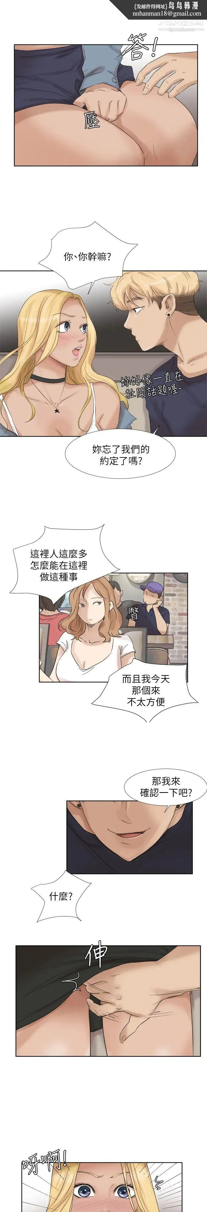 我喜欢他的女人 第26话-活蹦乱跳的鲜鱼 第1页