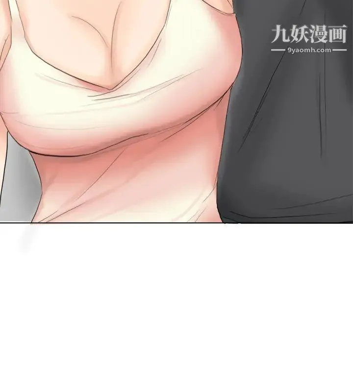 我喜欢他的女人 第13话-让人兴奋的色情按摩 第11页