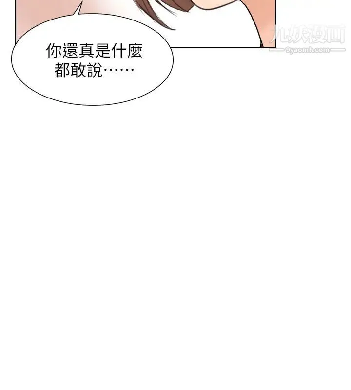 我喜欢他的女人 第13话-让人兴奋的色情按摩 第8页