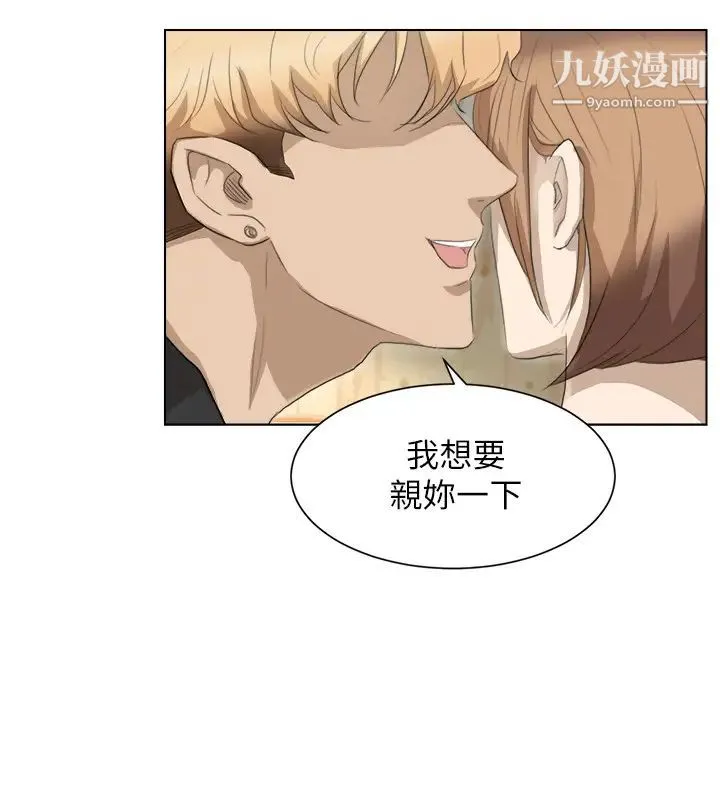 我喜欢他的女人 第13话-让人兴奋的色情按摩 第19页