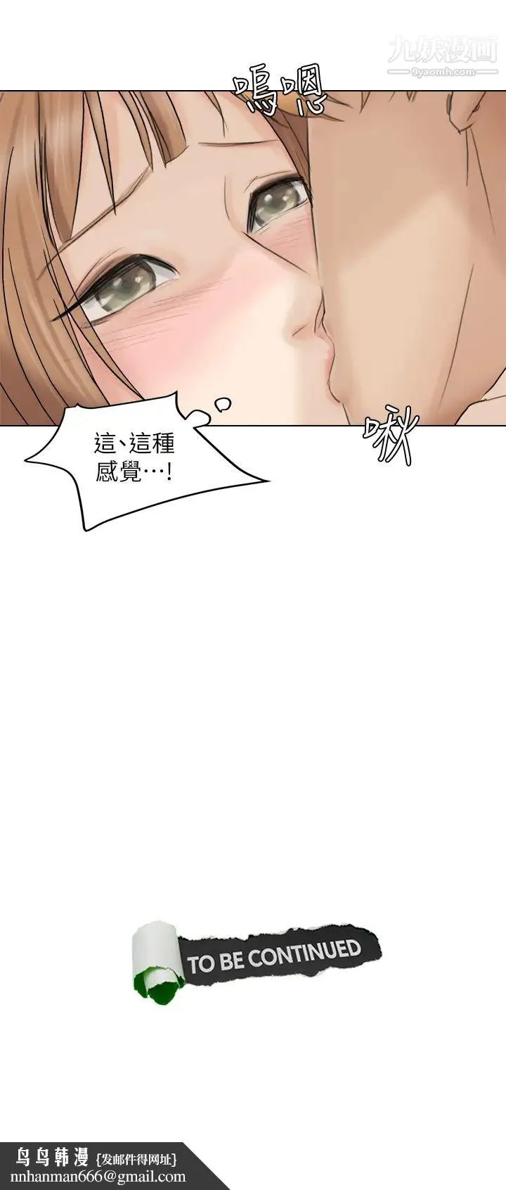 我喜欢他的女人 第13话-让人兴奋的色情按摩 第26页