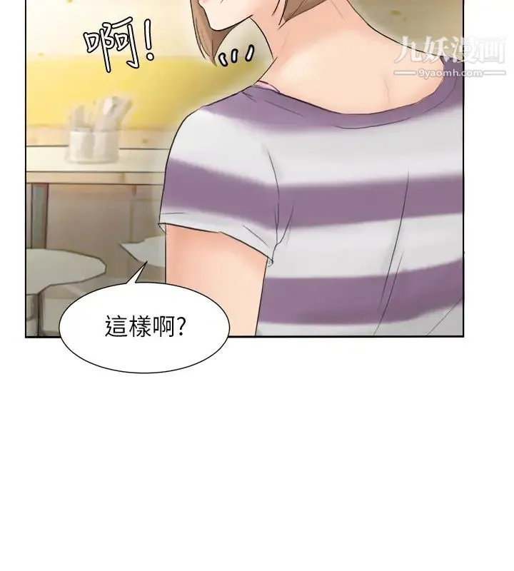 我喜欢他的女人 第13话-让人兴奋的色情按摩 第6页