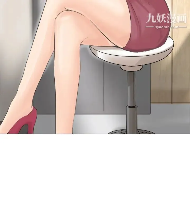我喜欢他的女人 第13话-让人兴奋的色情按摩 第4页