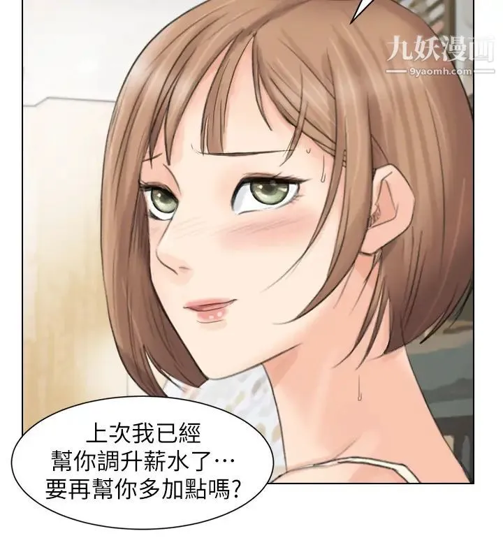 我喜欢他的女人 第13话-让人兴奋的色情按摩 第15页