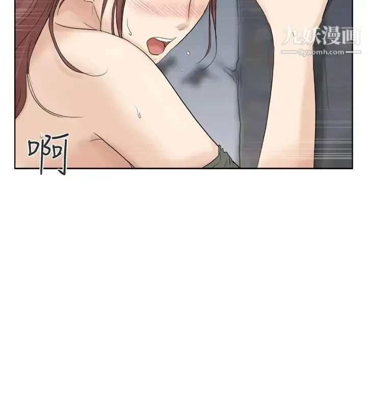 我喜欢他的女人 第30话-瞒着男友偷偷来 第18页