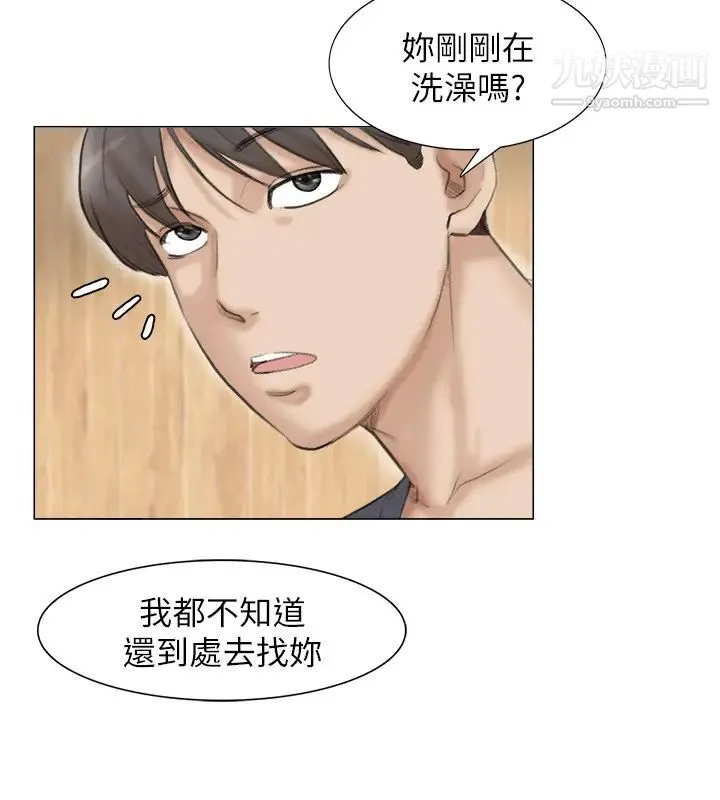 我喜欢他的女人 第30话-瞒着男友偷偷来 第24页