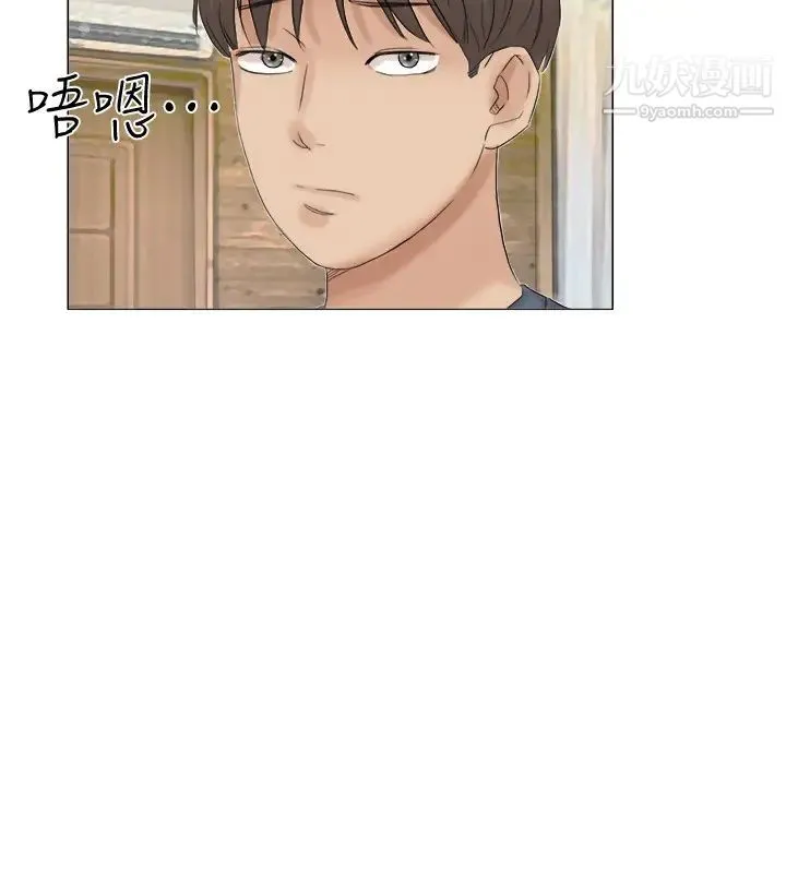 我喜欢他的女人 第30话-瞒着男友偷偷来 第26页