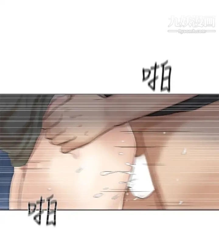 我喜欢他的女人 第30话-瞒着男友偷偷来 第12页