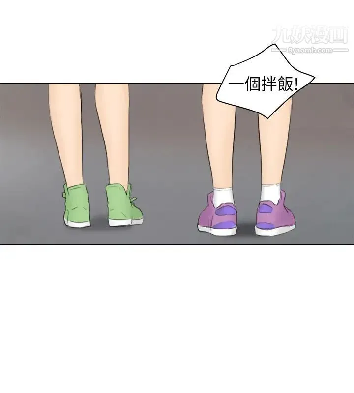 我喜欢他的女人 第12话-老二定期扣缴 第26页