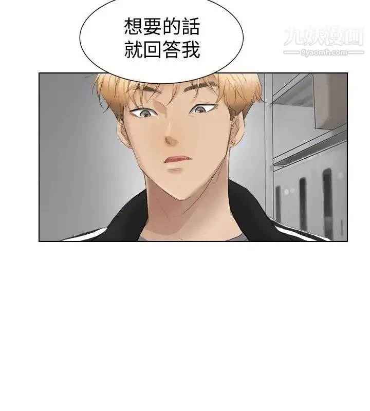 我喜欢他的女人 第1话-别人的女人最棒了 第12页