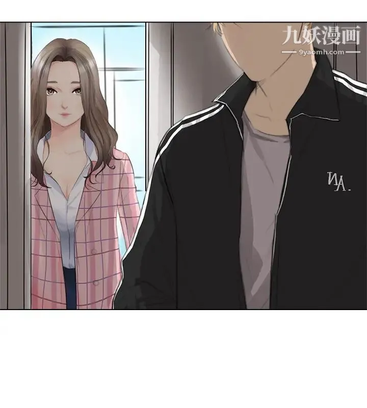 我喜欢他的女人 第1话-别人的女人最棒了 第4页