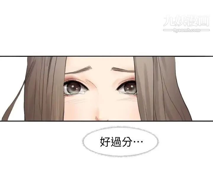 我喜欢他的女人 第1话-别人的女人最棒了 第19页