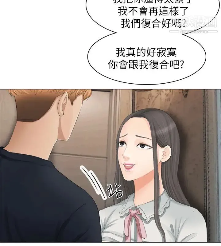 我喜欢他的女人 第9话-被我放弃的女人 第22页