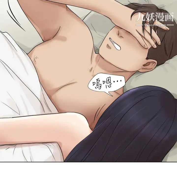 我喜欢他的女人 第47话-葛格，也教教我嘛 第4页