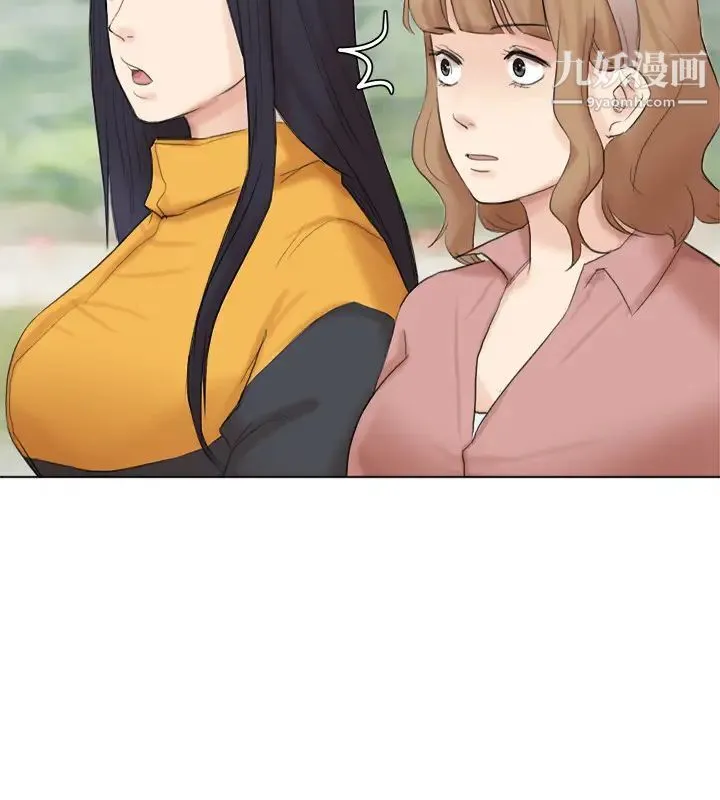 我喜欢他的女人 第47话-葛格，也教教我嘛 第20页