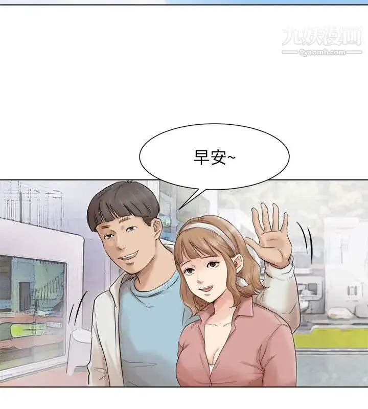 我喜欢他的女人 第47话-葛格，也教教我嘛 第10页