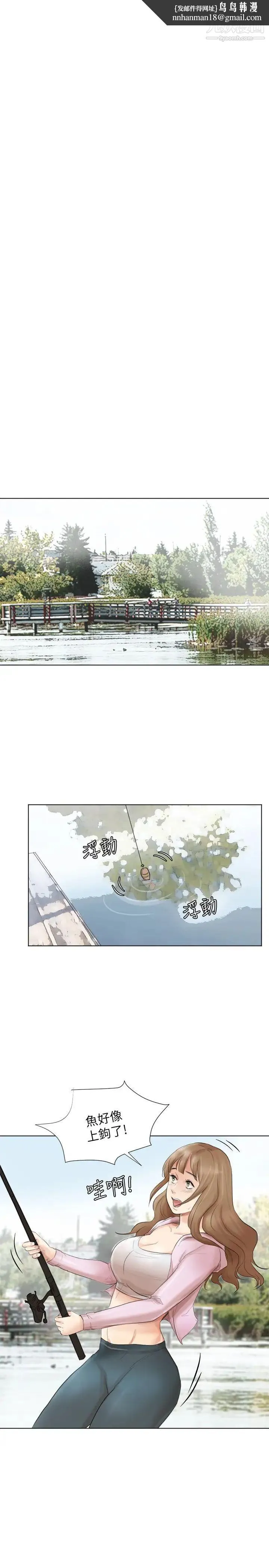 我喜欢他的女人 第47话-葛格，也教教我嘛 第15页