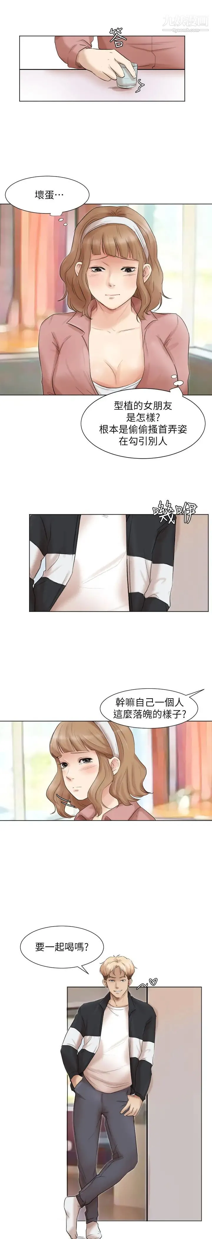 我喜欢他的女人 第47话-葛格，也教教我嘛 第27页