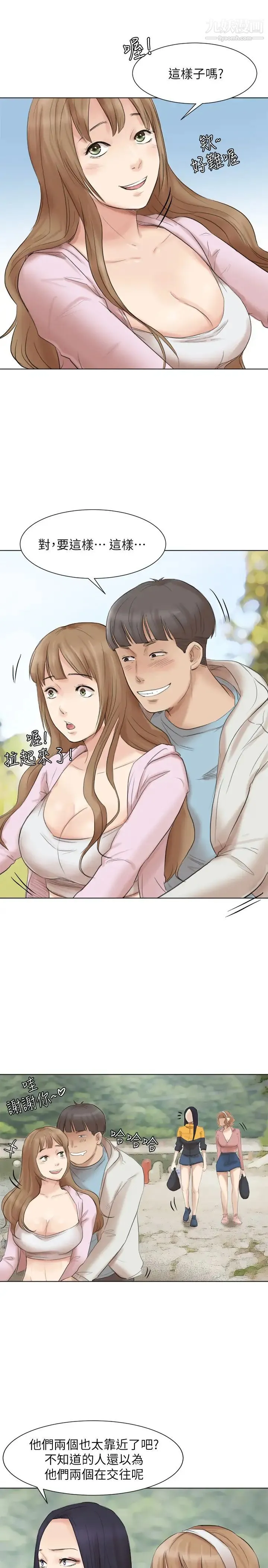 我喜欢他的女人 第47话-葛格，也教教我嘛 第19页