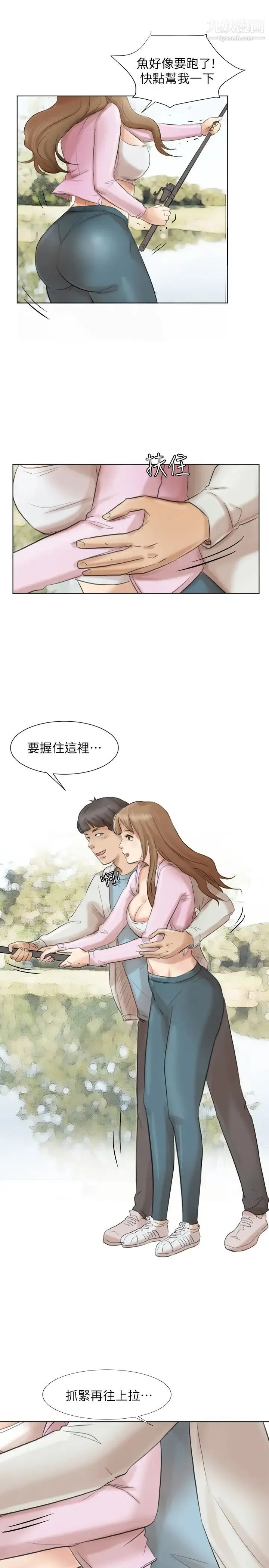 我喜欢他的女人 第47话-葛格，也教教我嘛 第17页