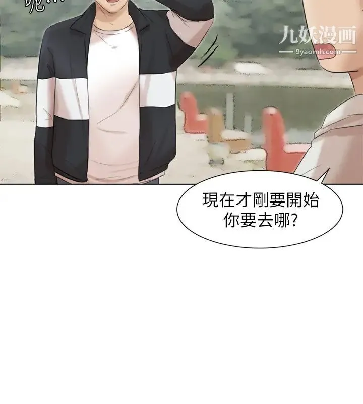 我喜欢他的女人 第47话-葛格，也教教我嘛 第24页